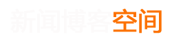 闸北区新闻网